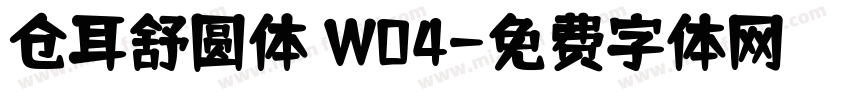 仓耳舒圆体 W04字体转换